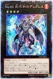 CP19-JP031 No.60刻不知之阿加雷斯 (雕鑽) 搜 QCDB-JP040