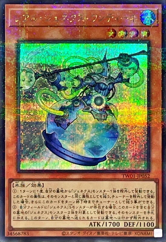 TW01-JP052 真次世代 溫蒂尼 (半鑽全鑽 銀字全鑽)