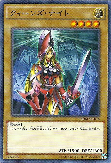 SDMY-JP016 DP16-JP013 夜皇后 (普卡)