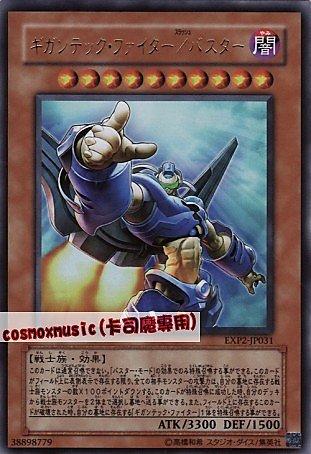 EXP2-JP031 巨岩鬥士/爆裂型態 日文金亮 EXP2