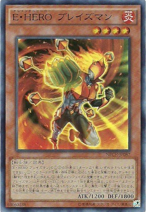日紙 NECH-JP087 元素英雄 烈火俠 日文(亮面) 902