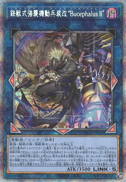 PHHY-JP048 鐵獸式強襲機動兵裝改 “BucephalusⅡ” (白鑽/菱鑽/銀鑽)