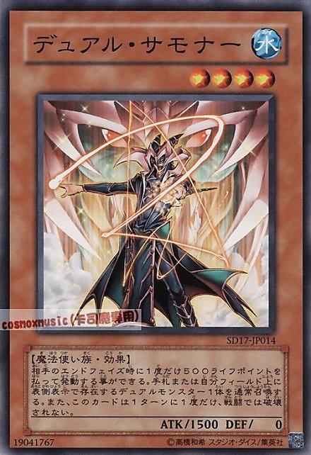 SD17-JP014 二重召喚師 日文普卡 SD17(戰士的強擊)