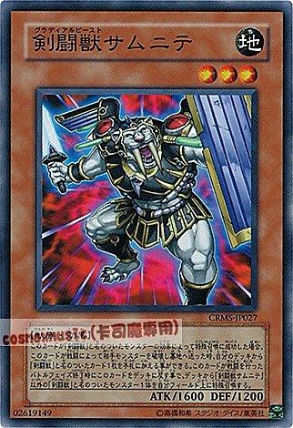 CRMS-JP027 劍鬥獸盾戰鬥士 日文普卡 603