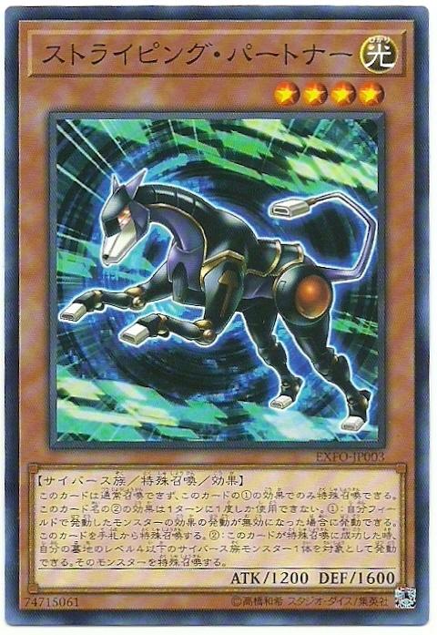 EXFO-JP003 分割夥伴 (普卡) 1003