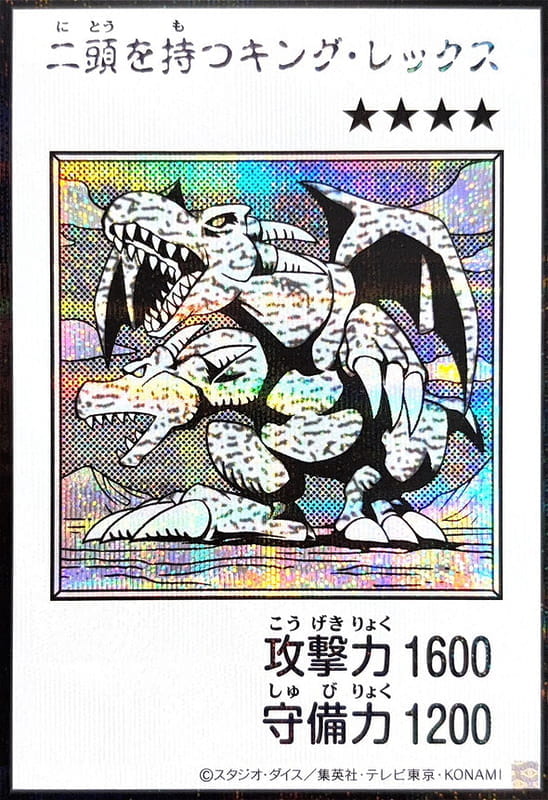 YAC1-JP078 雙頭恐龍王 (半鑽.黑白漫畫版)