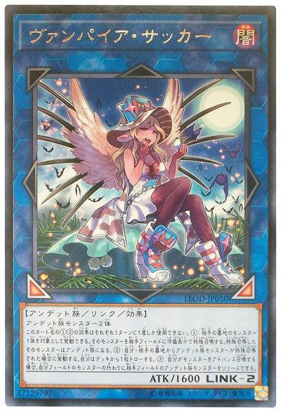 FLOD-JP050 吸血鬼吮血者 (銀字) 1004