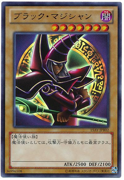 15AY-JPB02 黑魔導 (金亮)