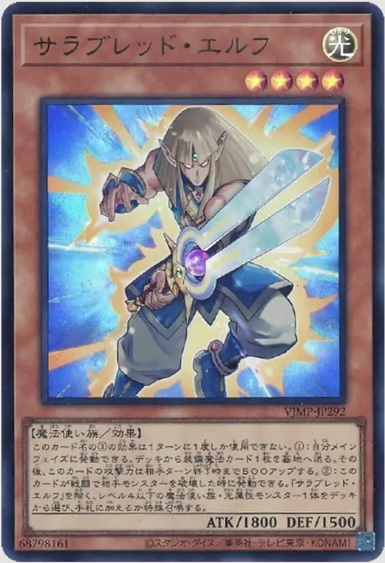 VJMP-JP292 純種妖精 (金亮)