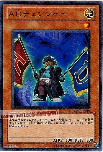 DP10-JP010 AD轉換者 日文普卡 (DP10)遊星篇3