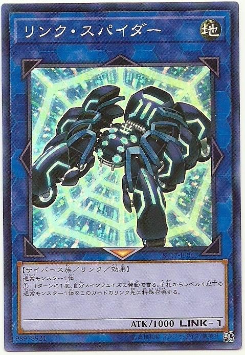 ST17-JP043 連結蜘蛛 (亮面)