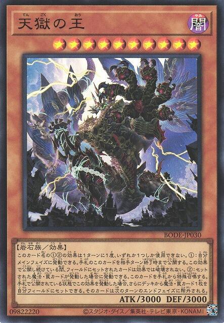 BODE-JP030 天獄之王 (金亮) 1106