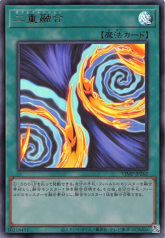 VJMP-JP262 二重融合 金亮 含紙袋未拆