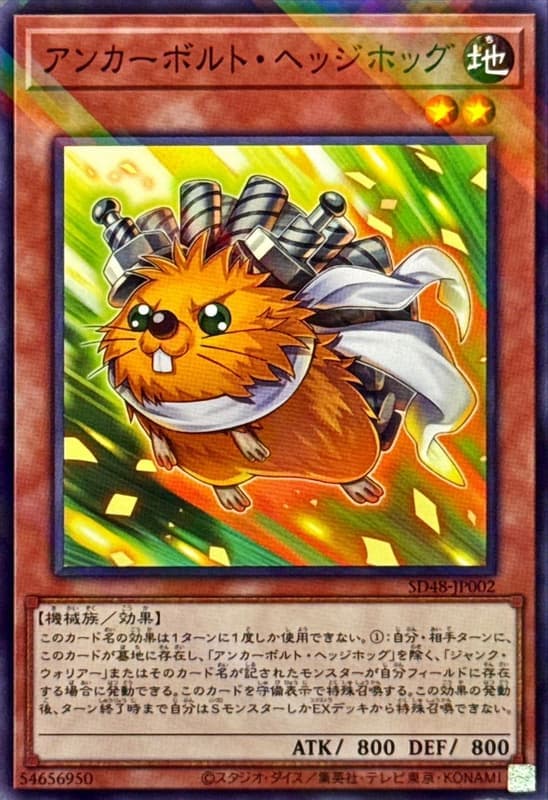 SD48-JP002 錨栓螺絲刺蝟 (普鑽)