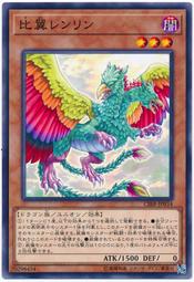 CIBR-JP034 比翼連鱗 (普卡) 1002