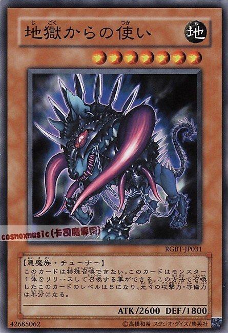 RGBT-JP031 從地獄來的使者 日文地 604