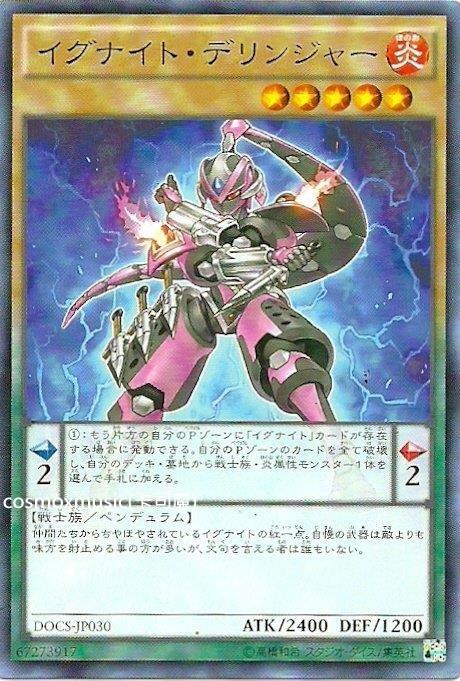 906 DOCS-JP030 燧騎士德林加槍 (普卡)