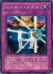 ,DP06-JP026　英雄勳章　日文 普卡
