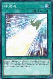 PP18-JP014 輝望道