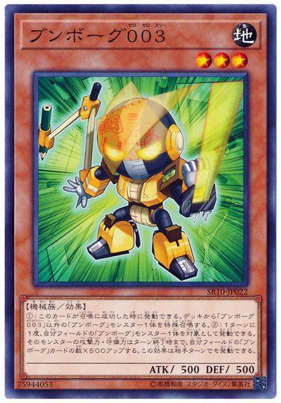 SR10-JP022 SECE-JP041 生化文具人003 (普卡)