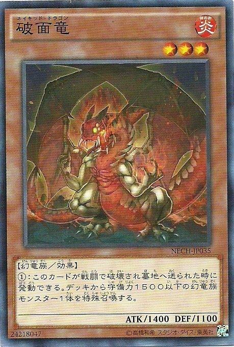 NECH-JP035 破面龍 日文(普卡) 902