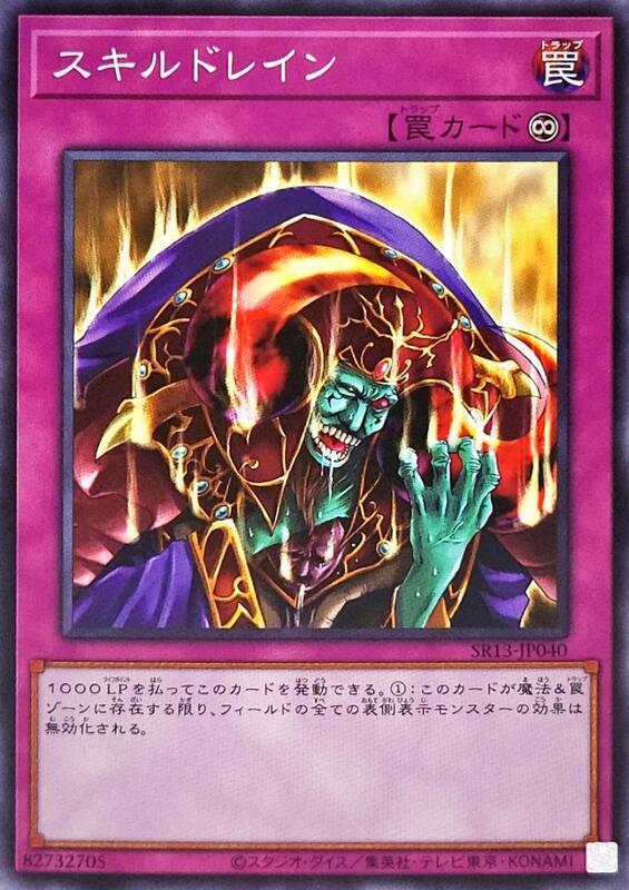 GS02-JP016 SR13-JP040 技能抽取普卡