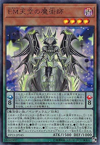 DP23-JP045 EM天空的魔術師 (金亮)