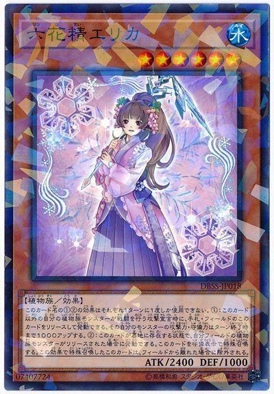 DBSS-JP018 六花精歐石楠 (普鑽)