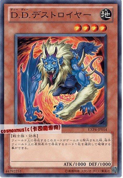 EXP4-JP014 異次元破壞者 日文普卡 EXP4