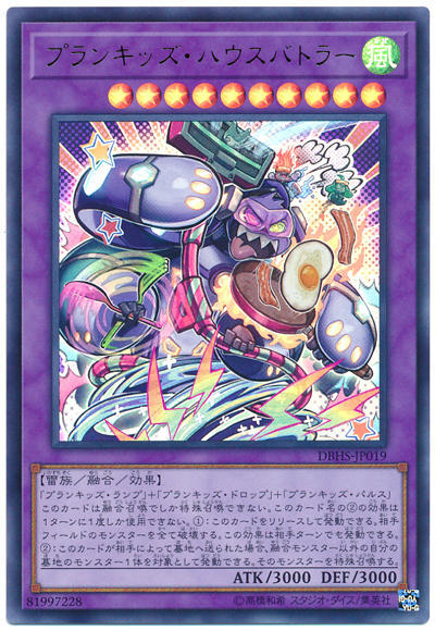 DBHS-JP019 調皮小子大屋管家 (金亮)