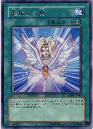 CRV-JP045 EE04-JP045 .進化之翼 銀字