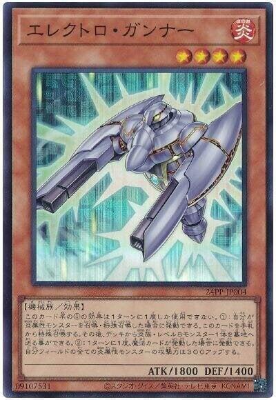 24PP-JP004 電鍍砲手 (普卡)