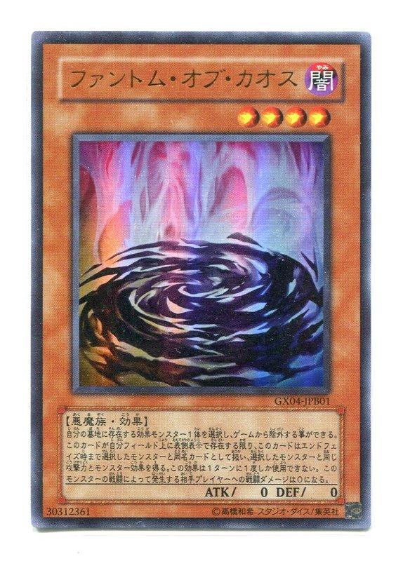 GX04-JPB01 混沌幻影 渾沌幻影 日文金亮