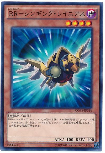 CORE-JP014 RR-鳴囀伯勞 (普卡) 905
