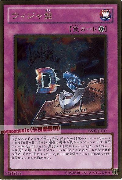 GS04-JP017 威加盤 日文黃金版 (GS04)黃金系列4 黃金包4