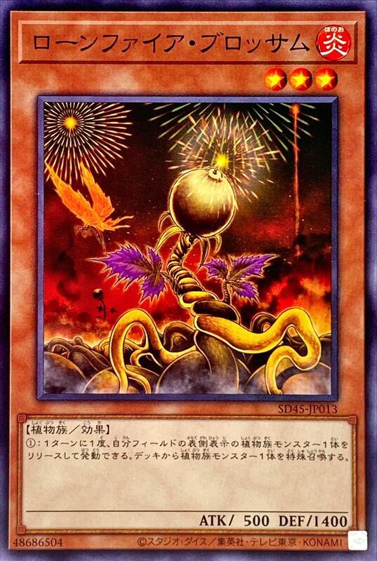 SD45-JP013 DBSS-JP040 孤燃花 (普卡)
