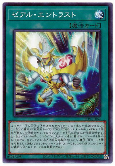 LIOV-JP052 ZEXAL信賴 (普卡) 1104