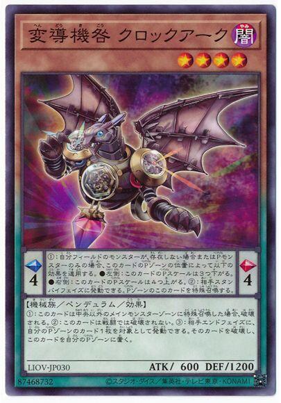 LIOV-JP030 變導機咎 時鐘弧 (隱普)1104