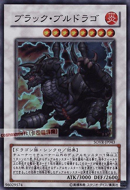 SOVR-JP043 黑牛龍 日文亮面 606