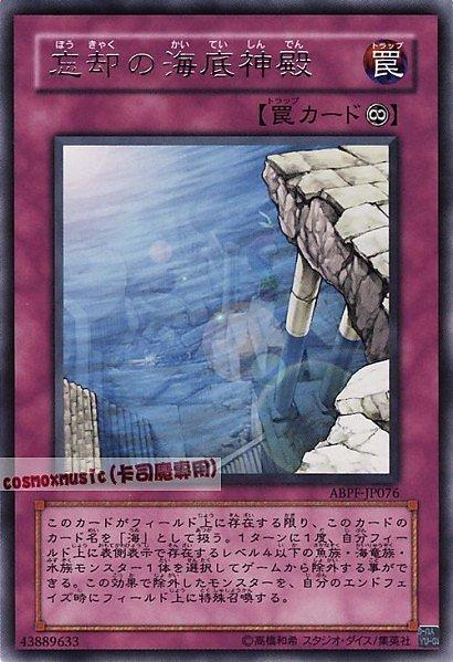 ABPF-JP076 忘卻的海底神殿 日文銀字 607