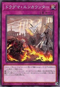 ROTD-JP071 教導 遭遇 (普卡) 1101