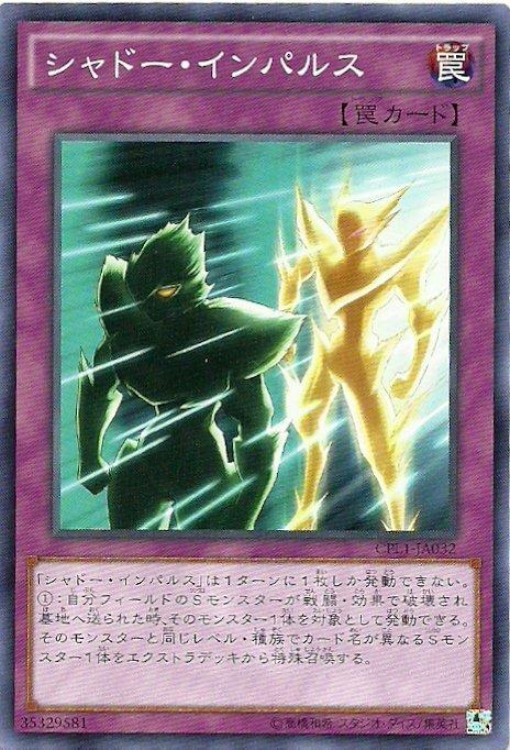 CPL1-JP032 CPL1-JA032 暗影脈衝(普卡)