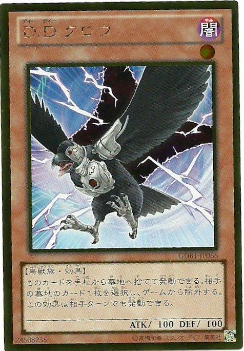GDB1-JP066 GS04-JP006 D.D.烏鴉 日文黃金