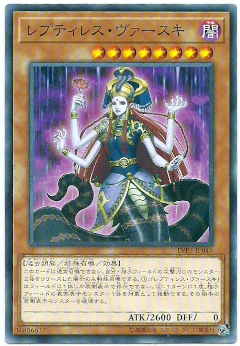 LVP3-JP049 蛇妖和修吉 (普卡)