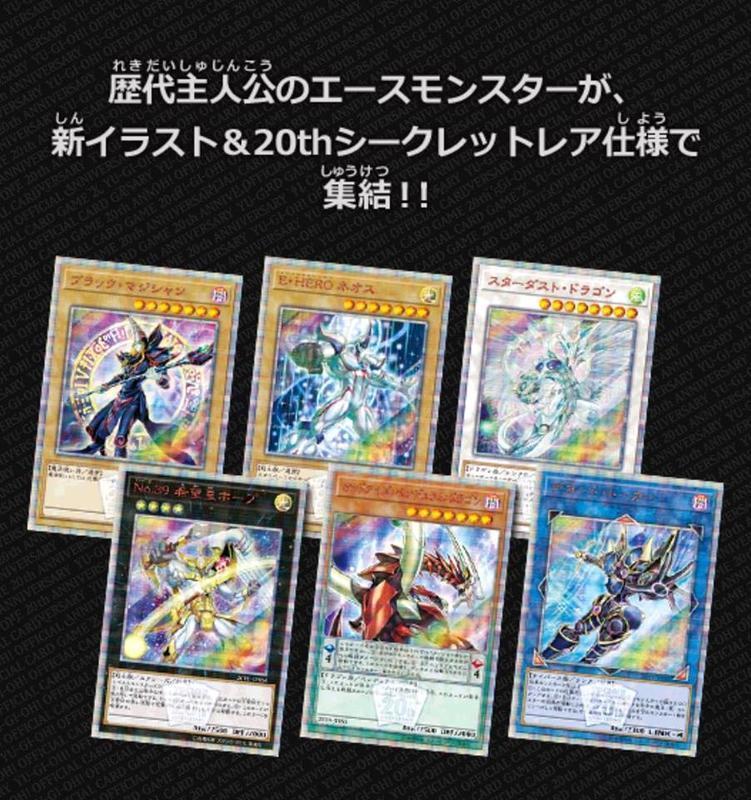 日製 20th 20週年限定禮盒 主角卡6張1套 黑魔導 新生人 星塵龍 異色眼 希望皇