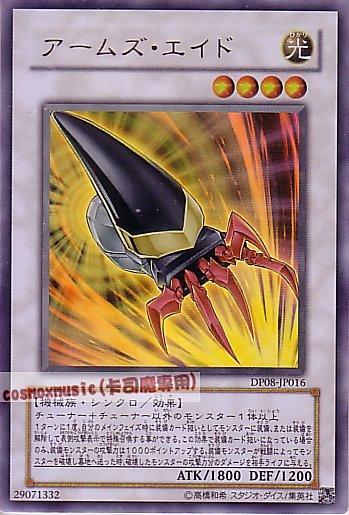 DP08-JP016 支援武器 日文金亮