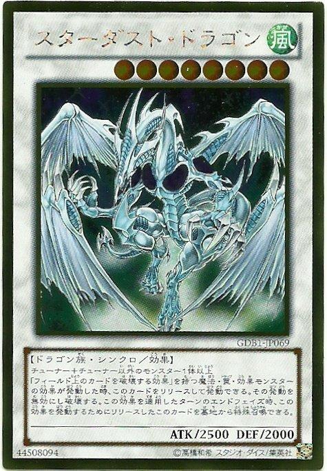 GDB1-JP069 GS04-JP009星塵龍 黃金