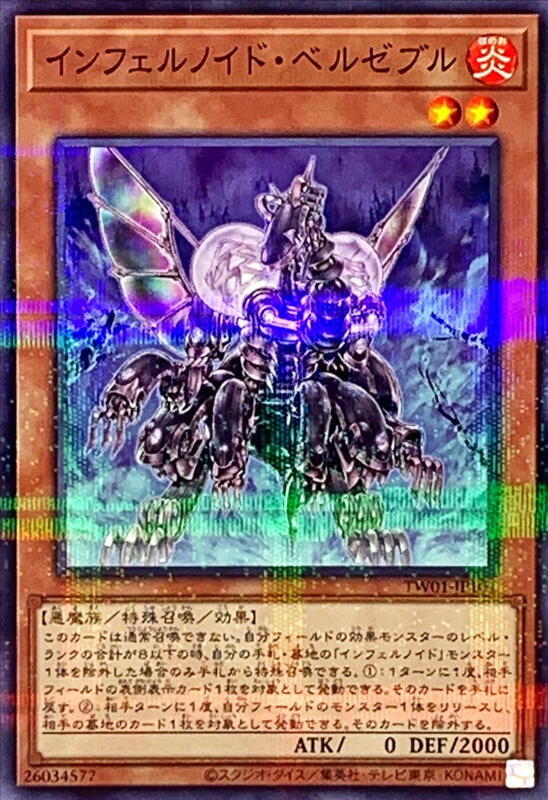 TW01-JP101 煉獄機 別西卜 (普鑽)