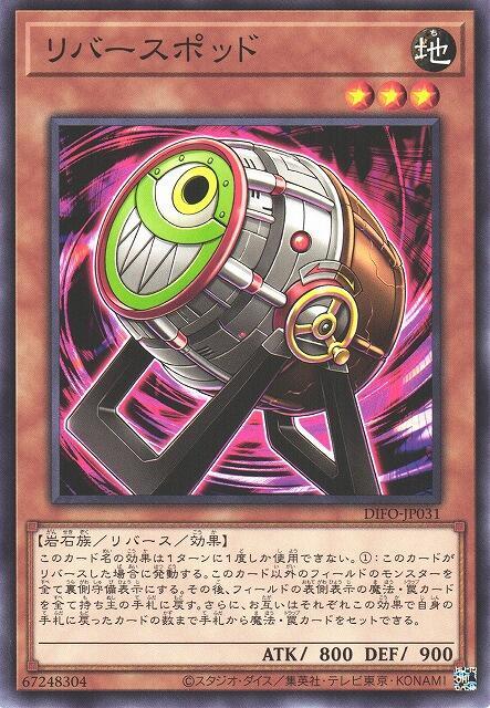 DIFO-JP031 反轉壺 (普卡) 1108