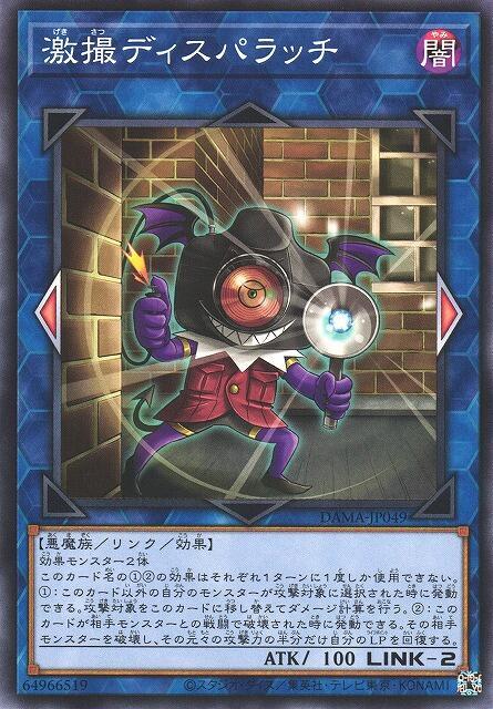 DAMA-JP049 激撮 散佈閂口 (普卡) 1105